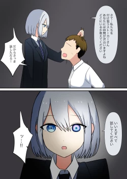 Page 75 of Anata no Ibasho wa Ashi no Shita