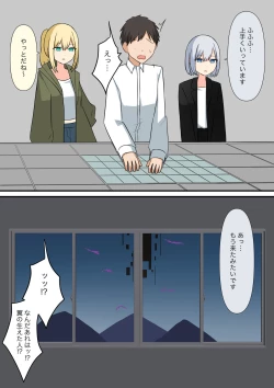 Page 83 of Anata no Ibasho wa Ashi no Shita