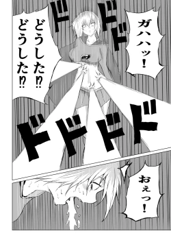 Page 14 of Suupaa Gaaru Haiboku ～ Hara Seme Hen