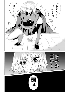 Page 16 of Suupaa Gaaru Haiboku ～ Hara Seme Hen