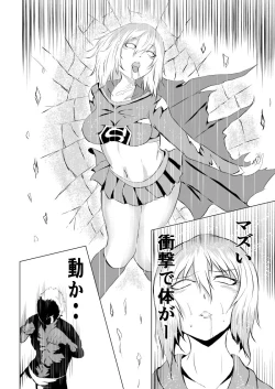 Page 22 of Suupaa Gaaru Haiboku ～ Hara Seme Hen