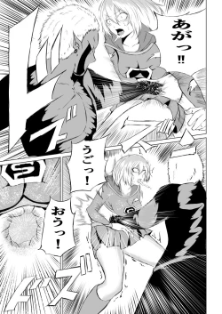 Page 23 of Suupaa Gaaru Haiboku ～ Hara Seme Hen