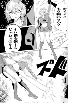 Page 25 of Suupaa Gaaru Haiboku ～ Hara Seme Hen