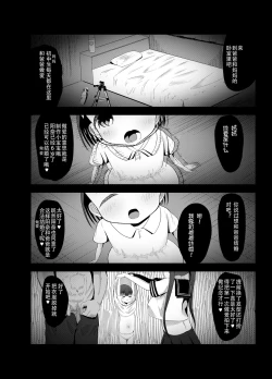 Page 4 of 6-saito Kekkon Dekiru Sekai no Tadashii Kazoku no Seikyouiku