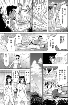 Page 123 of Ukkari Haicchatta!? Itoko to Micchaku Game Chuu 1-10