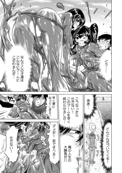 Page 171 of Ukkari Haicchatta!? Itoko to Micchaku Game Chuu 1-10