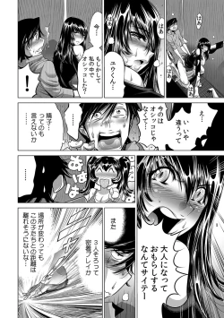 Page 207 of Ukkari Haicchatta!? Itoko to Micchaku Game Chuu 1-10