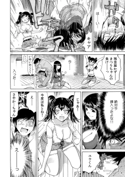 Page 21 of Ukkari Haicchatta!? Itoko to Micchaku Game Chuu 1-10
