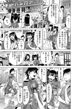 Page 233 of Ukkari Haicchatta!? Itoko to Micchaku Game Chuu 1-10