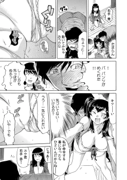 Page 28 of Ukkari Haicchatta!? Itoko to Micchaku Game Chuu 1-10
