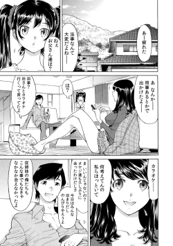 Page 2 of Ukkari Haicchatta!? Itoko to Micchaku Game Chuu 1-10