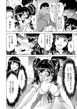 Page 31 of Ukkari Haicchatta!? Itoko to Micchaku Game Chuu 1-10