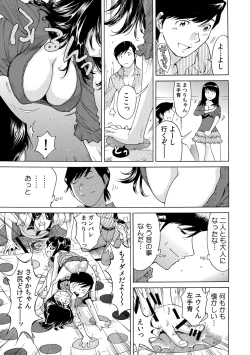 Page 6 of Ukkari Haicchatta!? Itoko to Micchaku Game Chuu 1-10