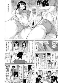 Page 71 of Ukkari Haicchatta!? Itoko to Micchaku Game Chuu 1-10