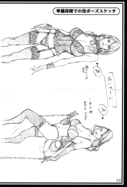 Page 26 of Izayoi Yuri Matsuri