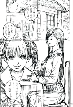 Page 3 of Izayoi Yuri Matsuri