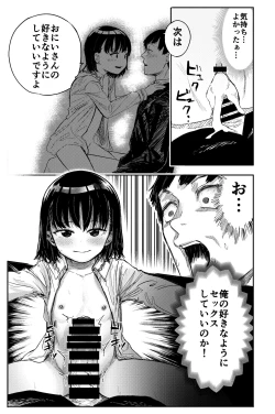 Page 16 of Densha de Miteta Anoko to Sex!!