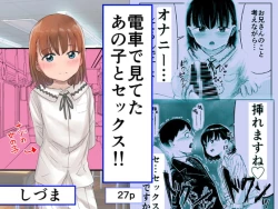 Page 1 of Densha de Miteta Anoko to Sex!!