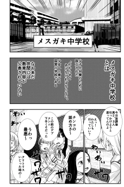 Page 27 of Densha de Miteta Anoko to Sex!!