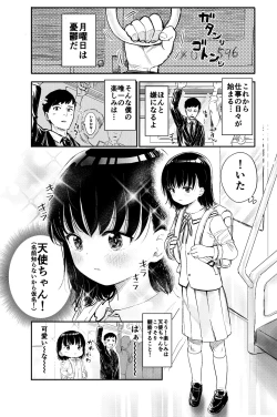 Page 2 of Densha de Miteta Anoko to Sex!!