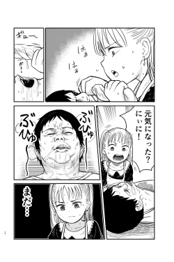 Page 11 of Manatsu no Suibun Hokyuu