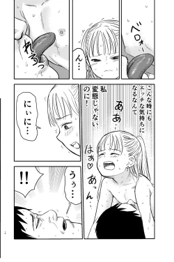 Page 15 of Manatsu no Suibun Hokyuu