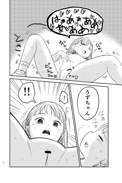 Page 21 of Manatsu no Suibun Hokyuu
