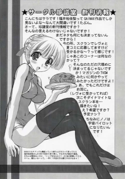 Page 10 of Dynamite Scramble