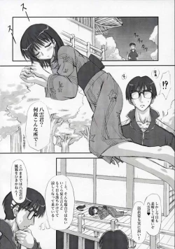 Page 19 of Dynamite Scramble