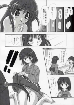 Page 31 of Dynamite Scramble