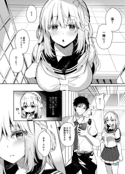 Page 15 of Osananajimi de Koibito no Kanojo to Summer Vacation