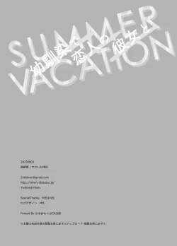 Page 46 of Osananajimi de Koibito no Kanojo to Summer Vacation