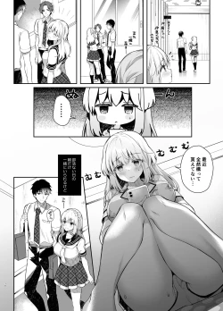 Page 51 of Osananajimi de Koibito no Kanojo to Summer Vacation