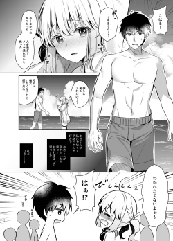 Page 65 of Osananajimi de Koibito no Kanojo to Summer Vacation