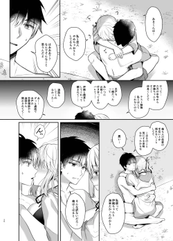 Page 67 of Osananajimi de Koibito no Kanojo to Summer Vacation