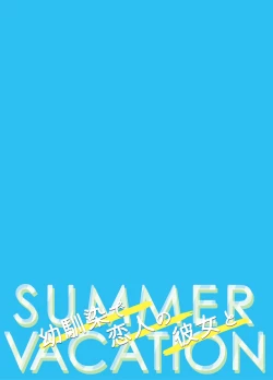 Page 87 of Osananajimi de Koibito no Kanojo to Summer Vacation