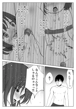 Page 27 of Gachiboko Au-chan