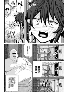 Page 11 of Unique Job "Tanetsuke Oji-san" o Kakutoku shimashita Bangaihen