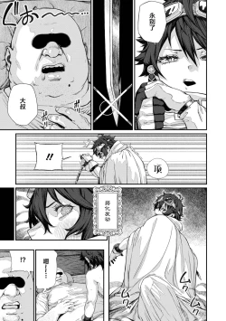 Page 6 of Unique Job "Tanetsuke Oji-san" o Kakutoku shimashita Bangaihen