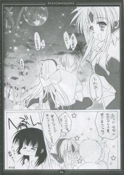 Page 15 of Riesz no Iru Nichijou 6