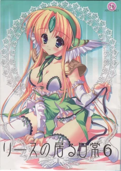 Page 1 of Riesz no Iru Nichijou 6