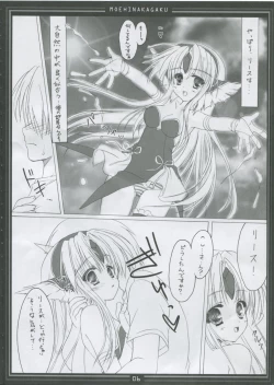 Page 5 of Riesz no Iru Nichijou 6