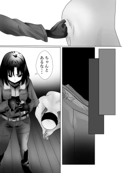 Page 12 of Ossan no Houtei Shiki