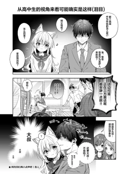 Page 43 of Mugi no Ongaeshi| 麦的报恩