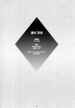 Page 23 of Asuka no Susume.