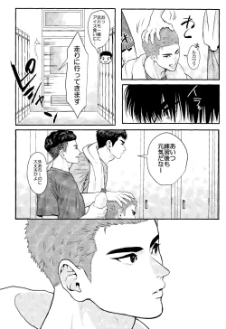 Page 14 of Omae ni Muchuu