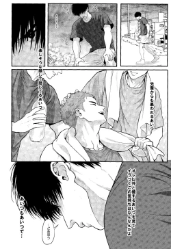 Page 16 of Omae ni Muchuu