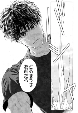 Page 17 of Omae ni Muchuu