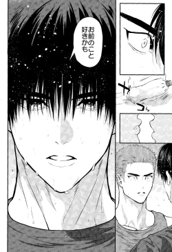 Page 20 of Omae ni Muchuu