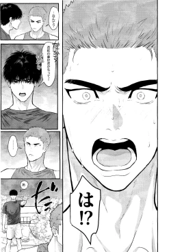 Page 21 of Omae ni Muchuu